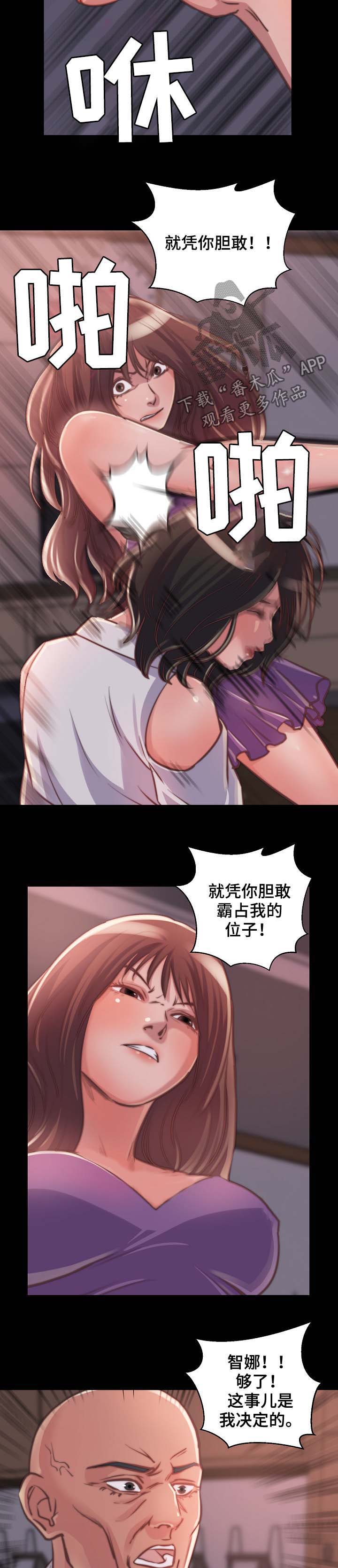 刀俎生存漫画,第22章：三个选择1图