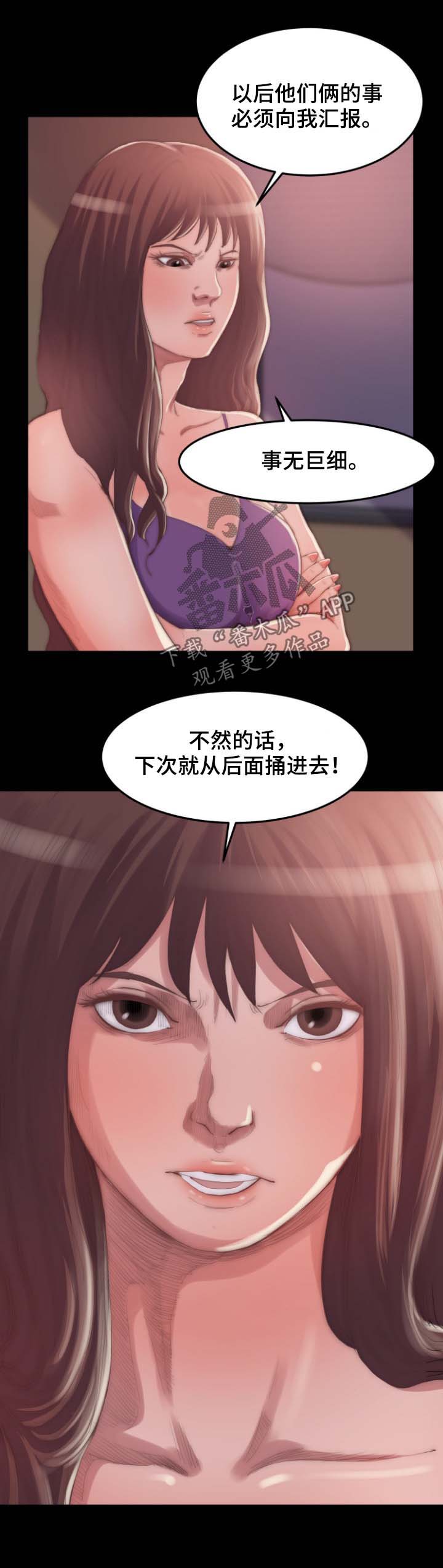 刀俎横陈掌中孤魂怎么选漫画,第25章：别再说了1图