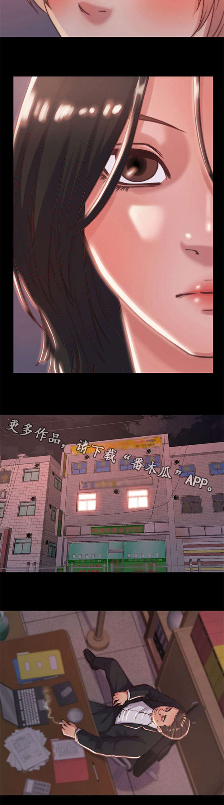 刀俎解释漫画,第11章：活下去2图