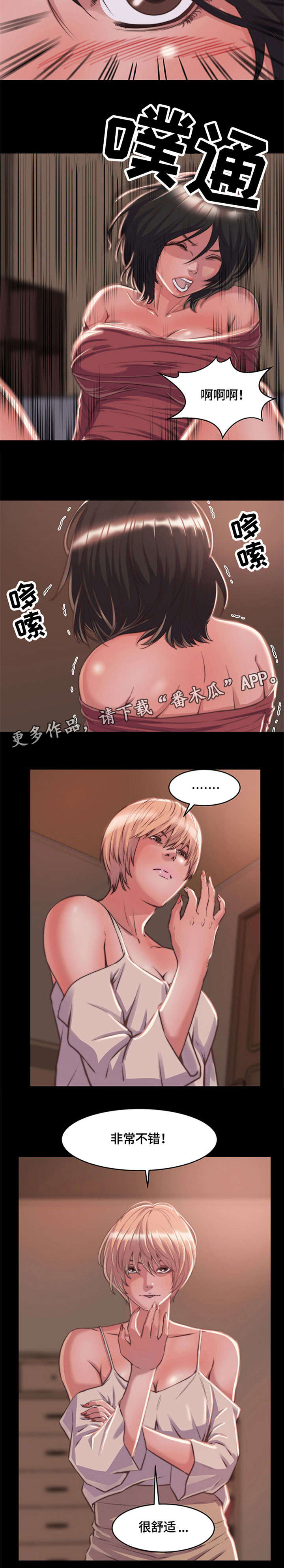 刀俎指的是什么漫画,第15章：开始接待2图