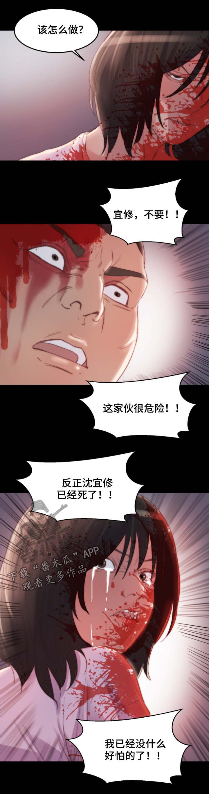 刀俎书籍漫画,第31章：合作2图