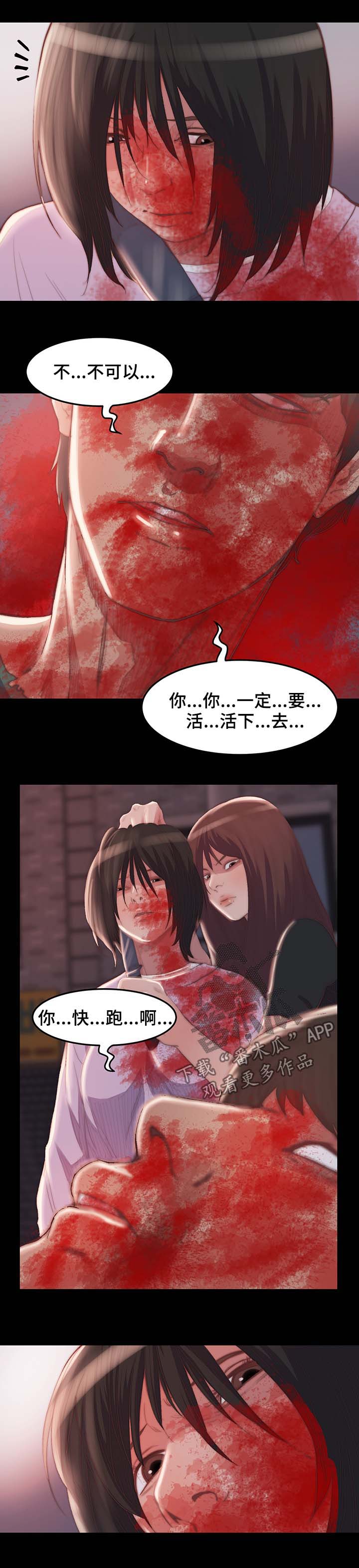 刀郎的十首歌曲漫画,第28章：夺刀1图