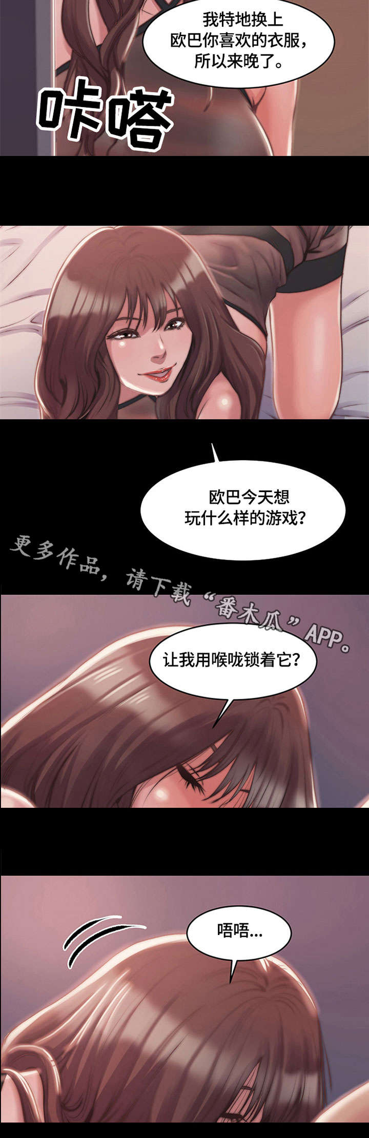 刀俎是什么意思广东话漫画,第7章：警告2图