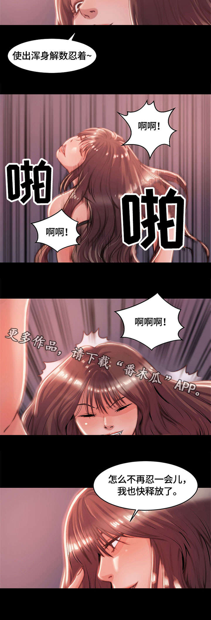 刀俎小说漫画,第8章：电话2图