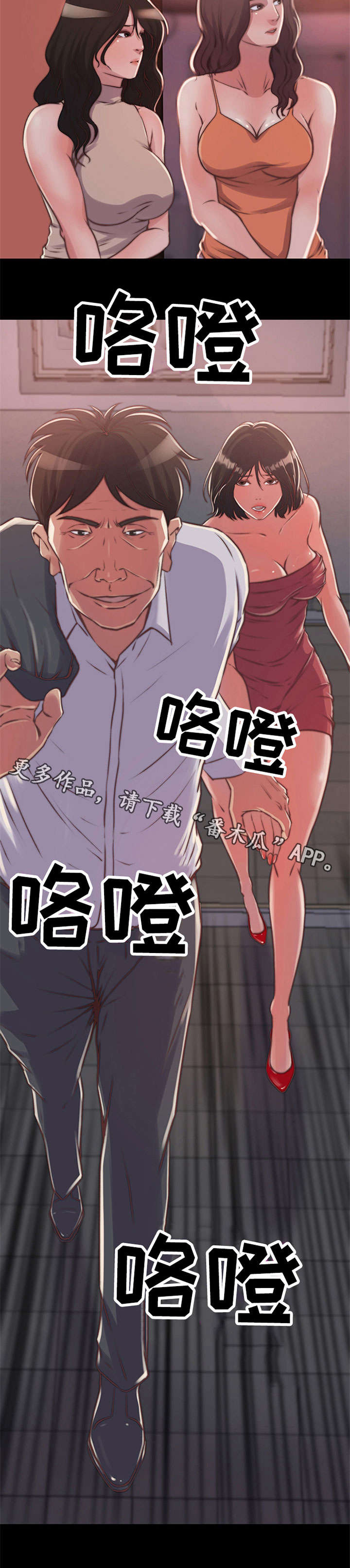 刀俎解释漫画,第15章：开始接待2图