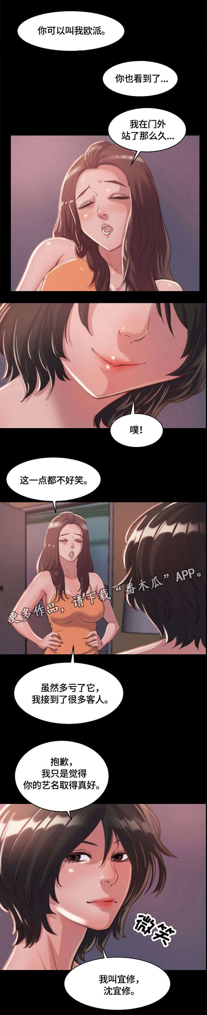 刀俎什么什么的成语漫画,第18章：震惊1图