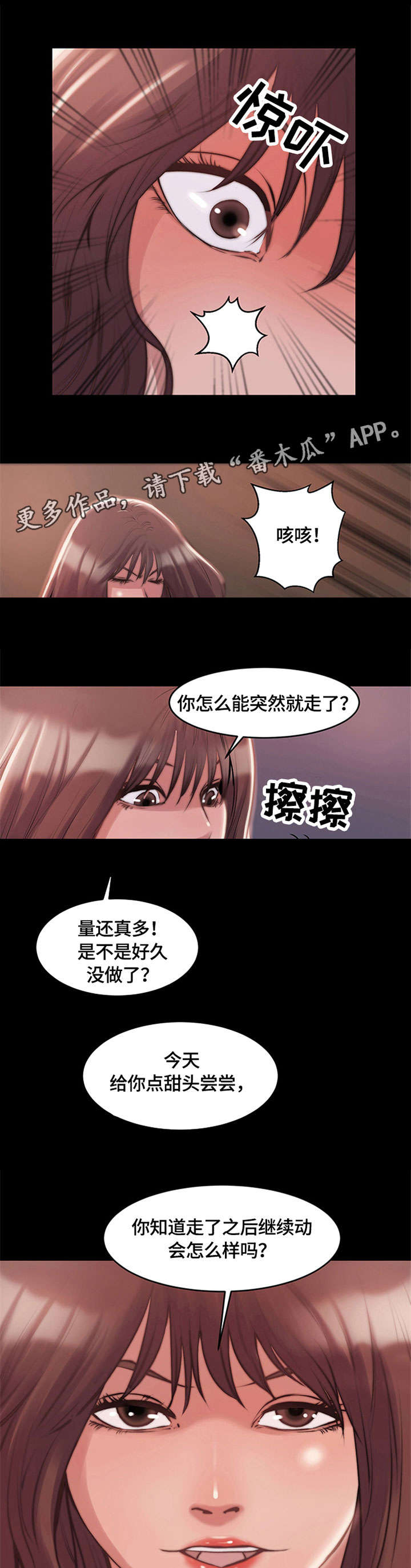 刀刀生存漫画,第7章：警告1图