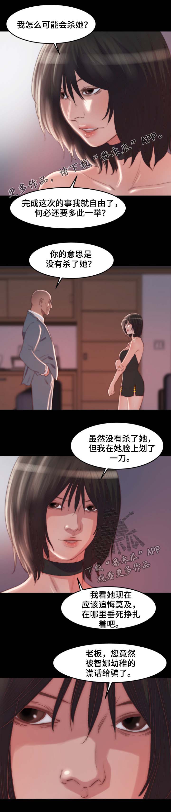 刀郎澳门演唱会漫画,第33章：戒指1图