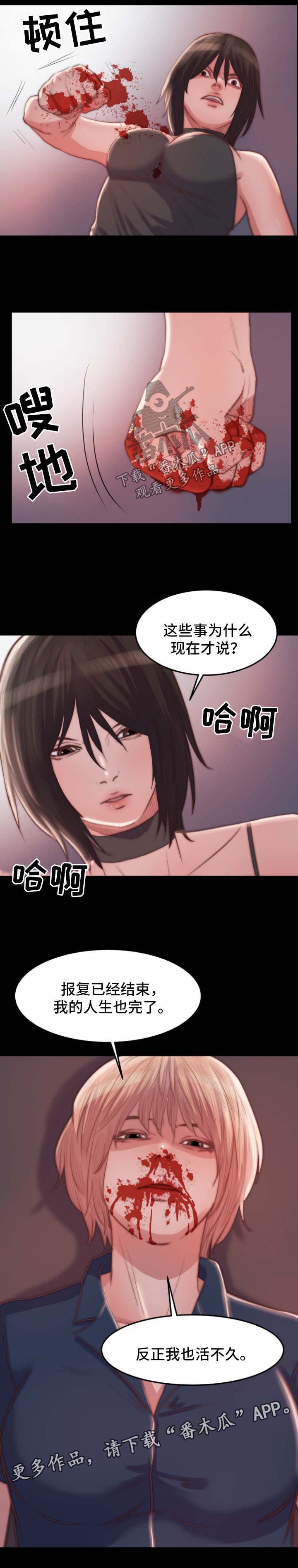 刀俎是什么意思广东话漫画,第35章：背叛1图