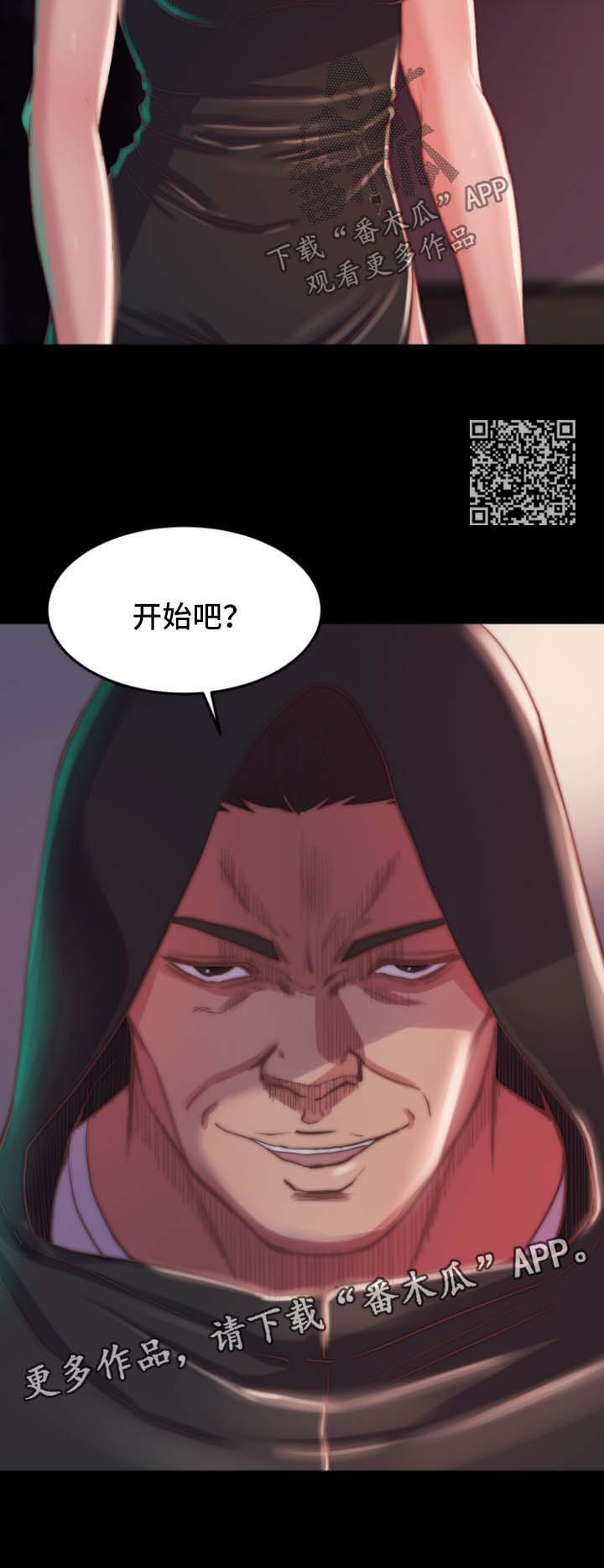 刀俎鱼肉是什么意思漫画,第34章：报仇了2图