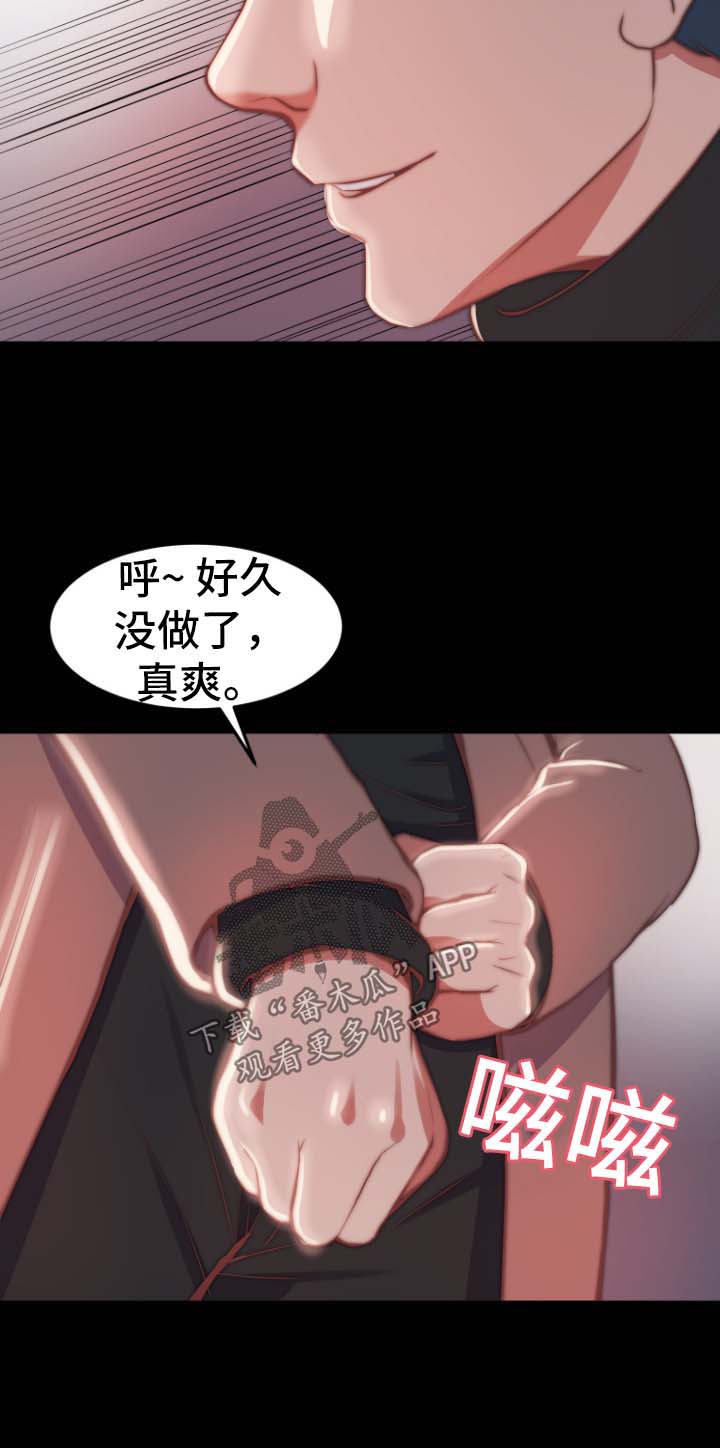 刀俎为鱼肉漫画,第49章：玩游戏2图