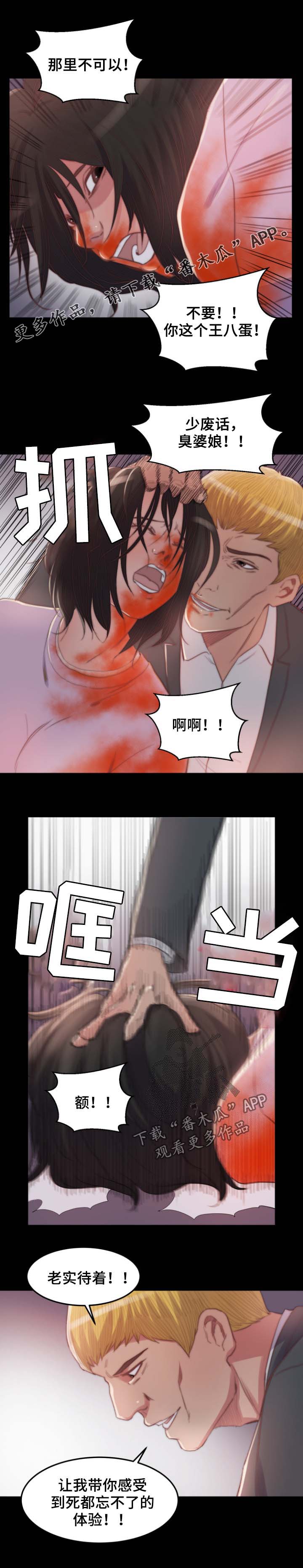 刀俎横陈掌中孤魂怎么选漫画,第30章：反杀1图