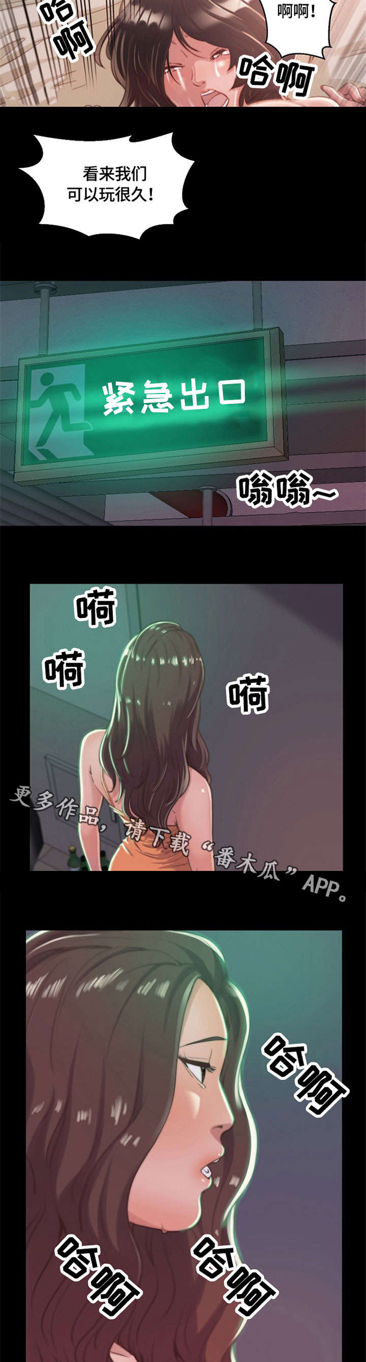 刀俎的典故漫画,第18章：震惊2图