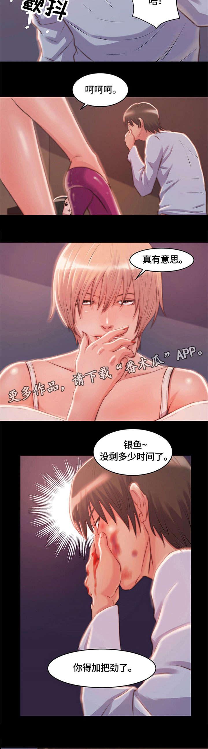 刀郎48首经典歌曲漫画,第6章：时间到2图