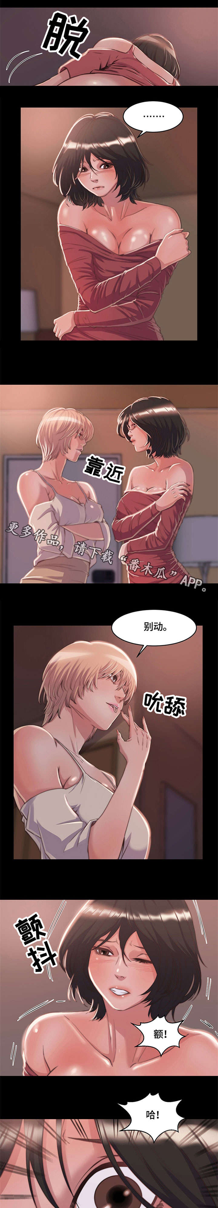 刀俎啥意思漫画,第15章：开始接待1图