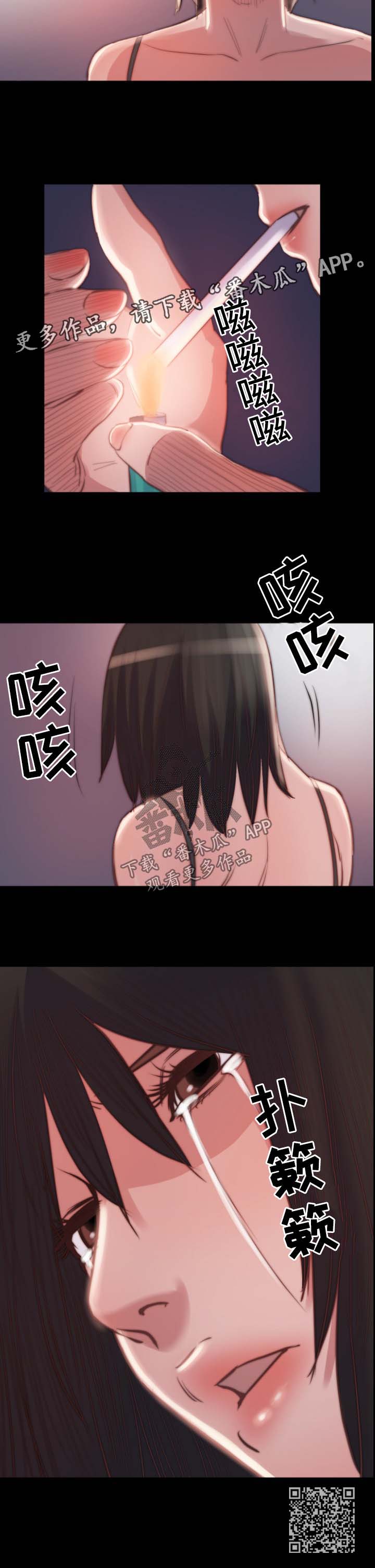 刀俎小说漫画,第35章：背叛1图