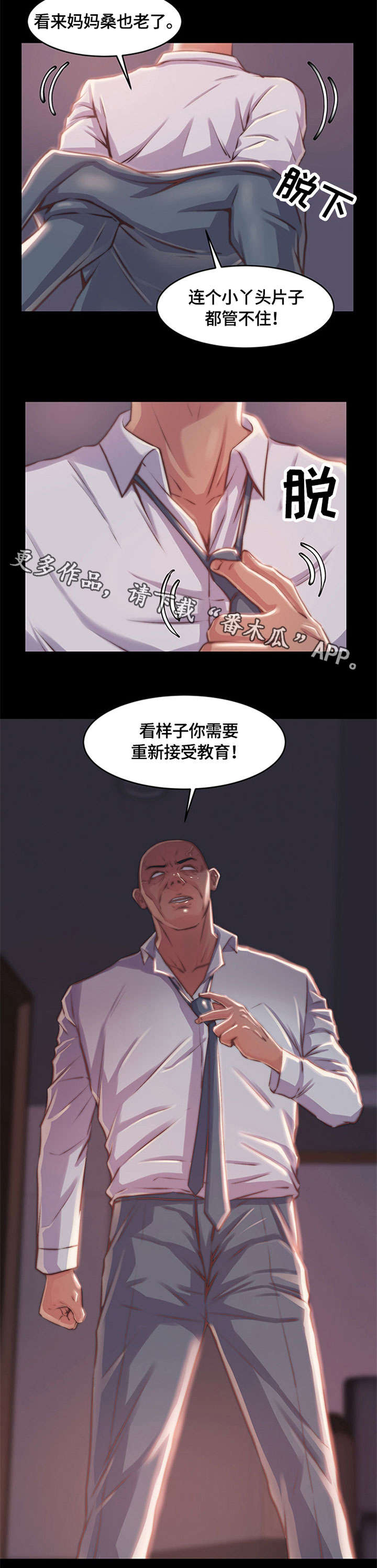 刀俎啥意思漫画,第9章：重新教育2图