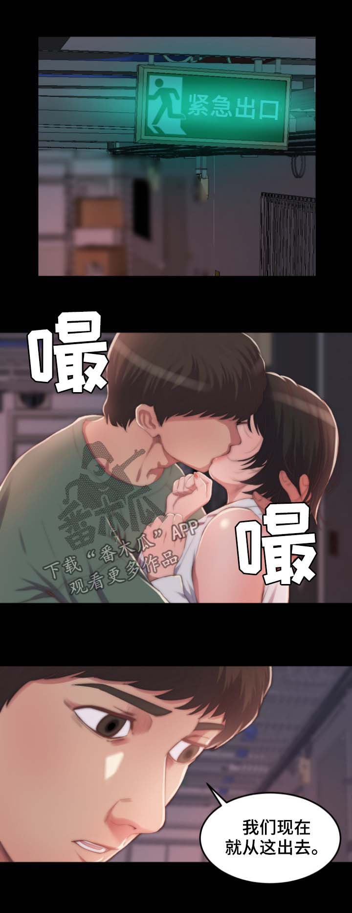 刀俎鱼肉是什么意思漫画,第24章：客人1图