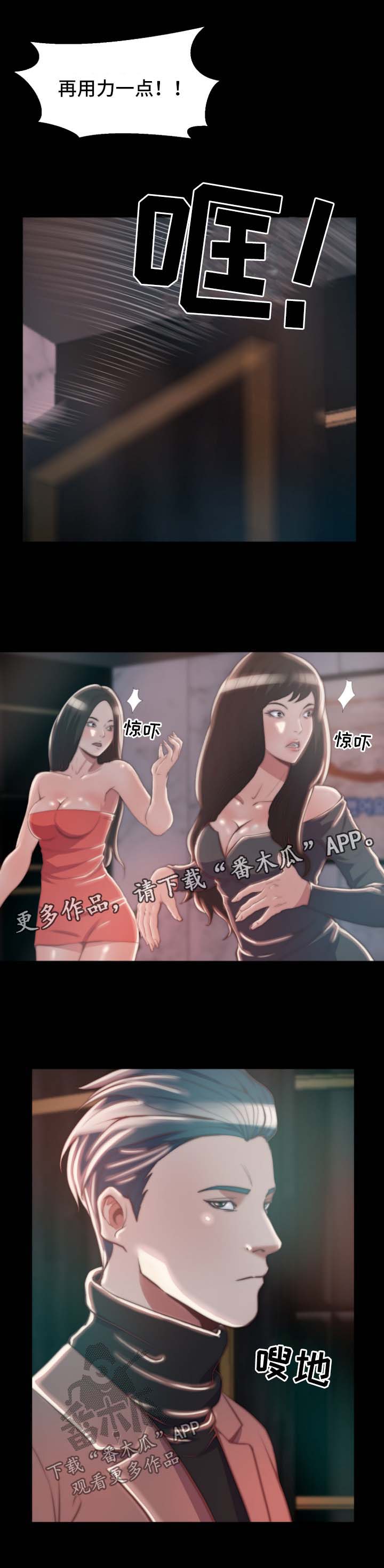 刀俎的俎什么意思漫画,第52章：态度1图