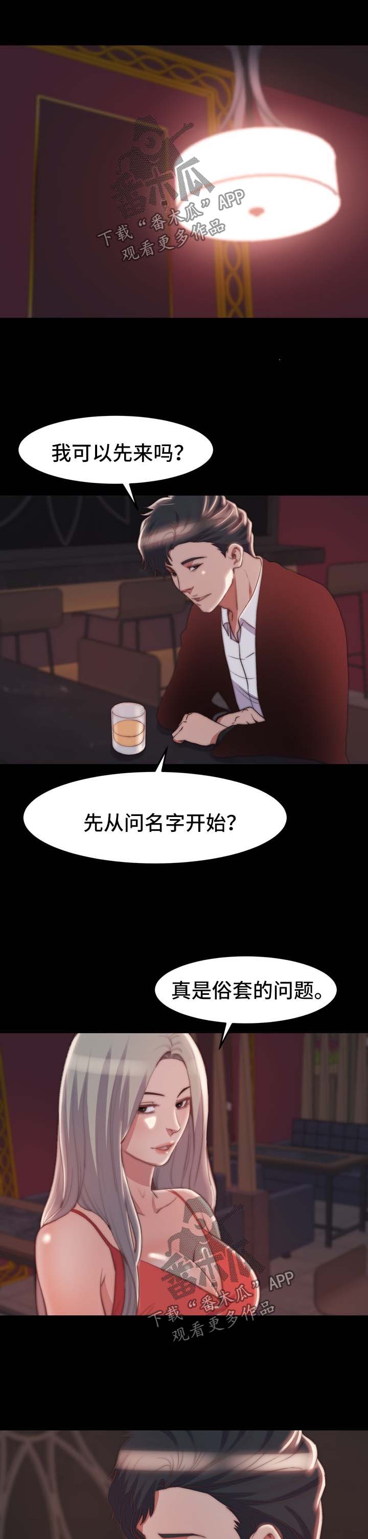 刀俎全集漫画,第50章：都市怪谈1图