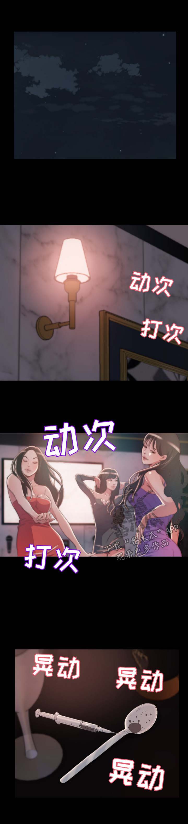 刀俎的典故漫画,第52章：态度1图