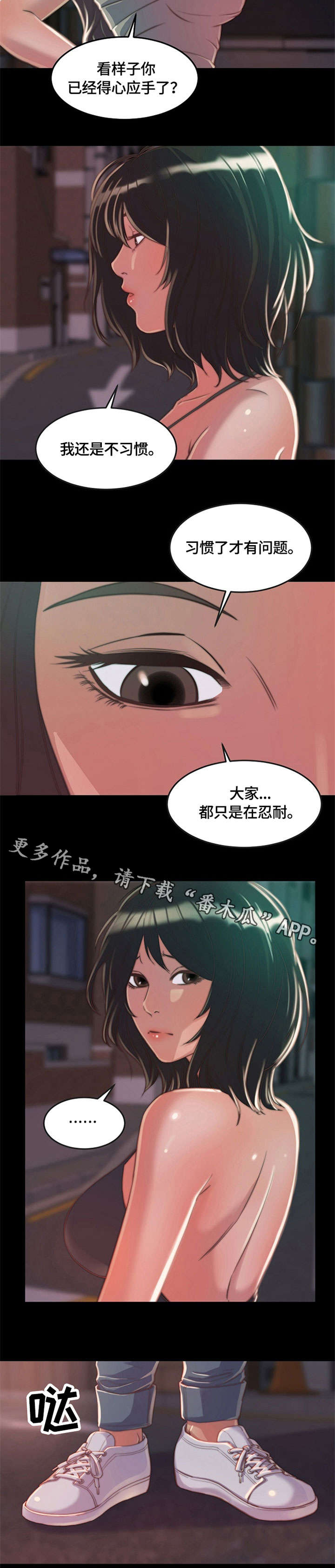 刀俎生存漫画,第19章：相同1图