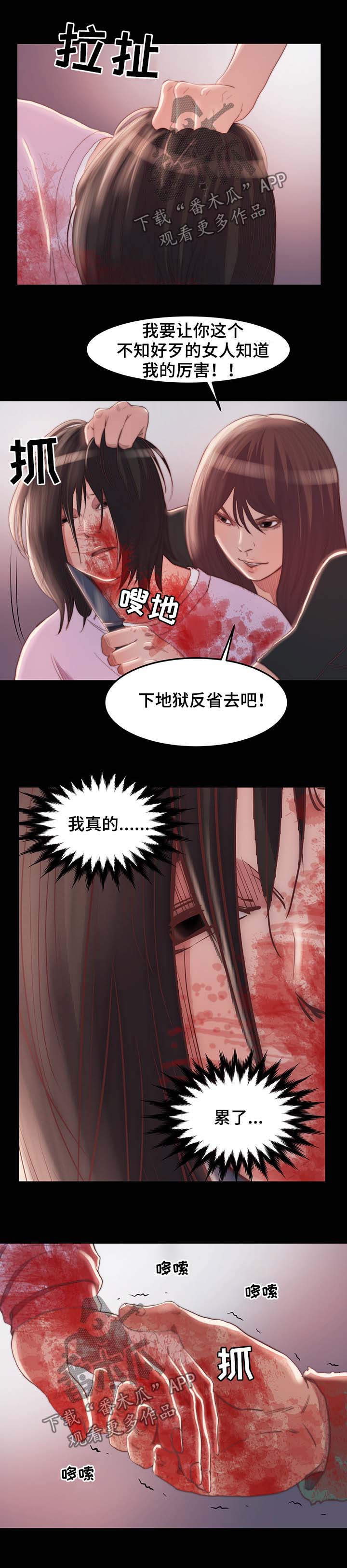 刀郎的十首歌曲漫画,第28章：夺刀2图