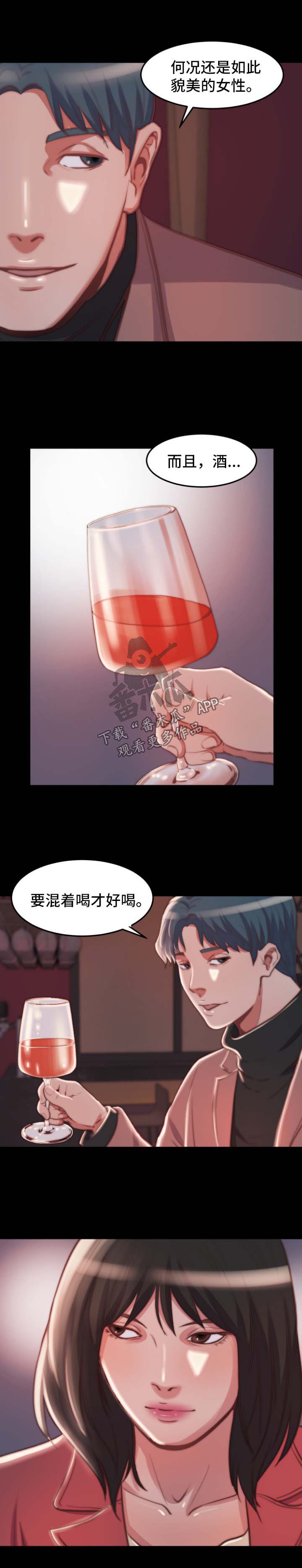 刀俎全集漫画,第41章：厌倦1图