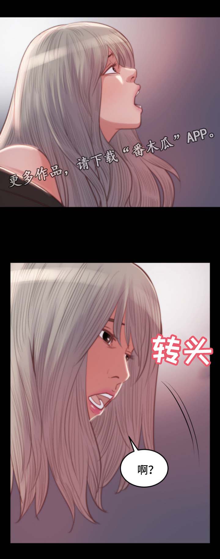 刀俎的拼音怎么拼写漫画,第37章：人心险恶1图