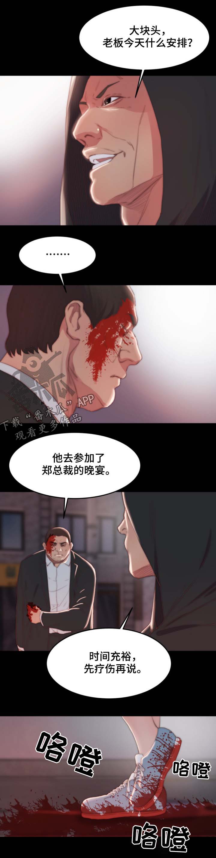 刀俎的典故漫画,第32章：血腥味2图