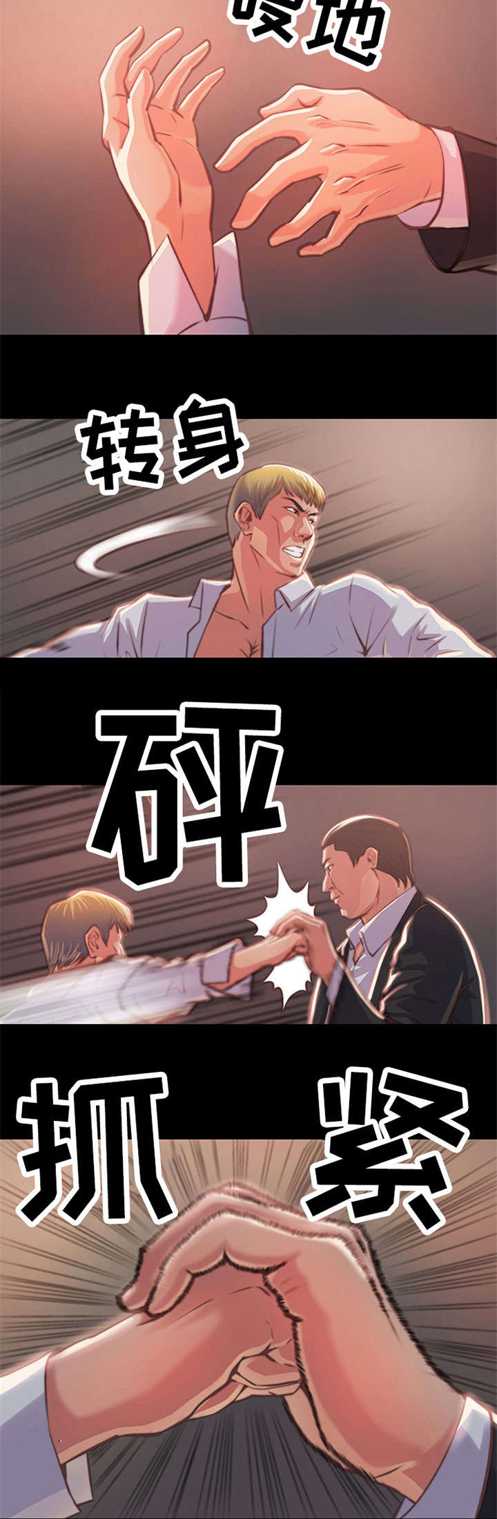 刀俎解释漫画,第2章：铁公鸡1图