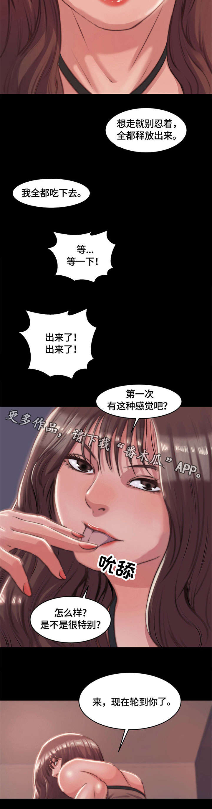 刀刀生存漫画,第7章：警告2图