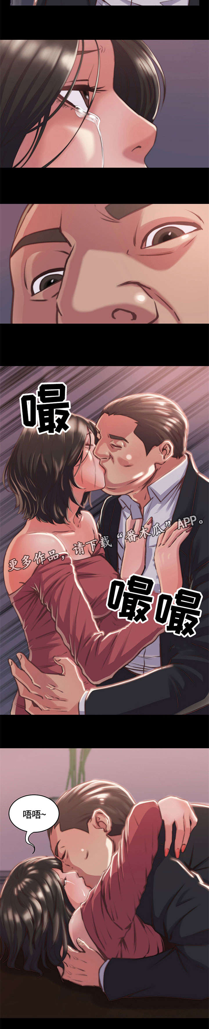 刀俎割民上一句漫画,第12章：生涩1图