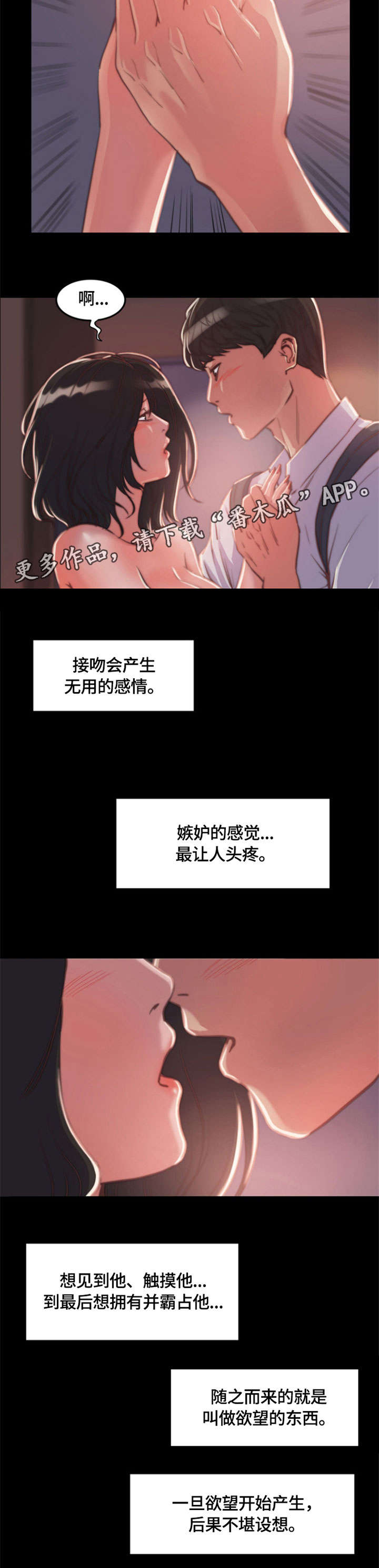 刀俎啥意思漫画,第21章：一见钟情1图