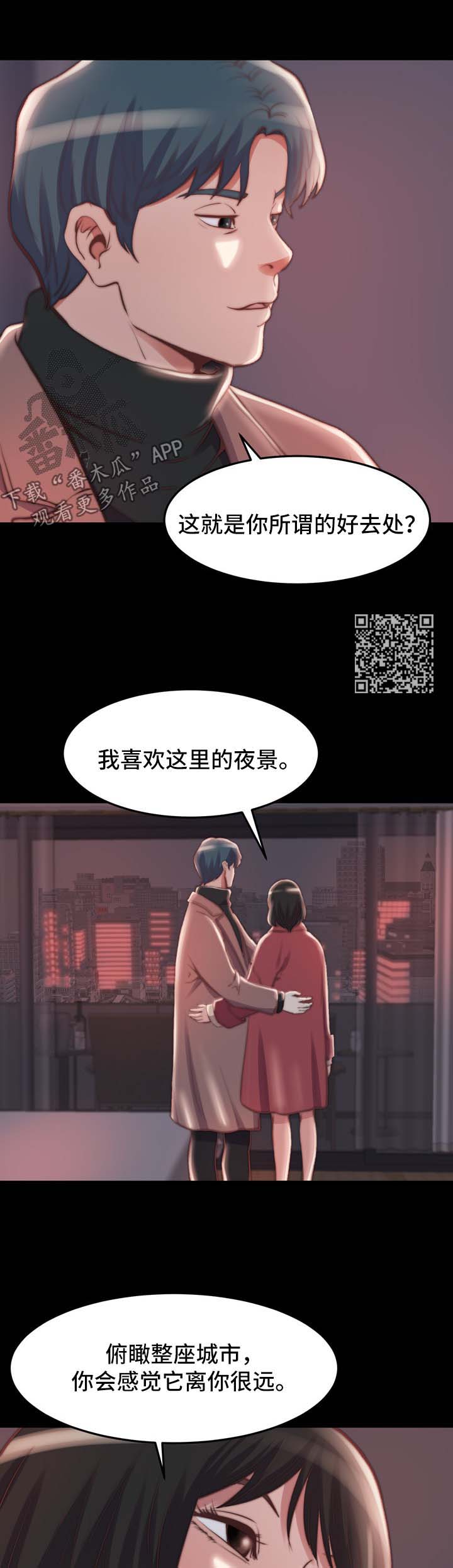 刀郎48首经典歌曲漫画,第42章：把一切都忘掉2图