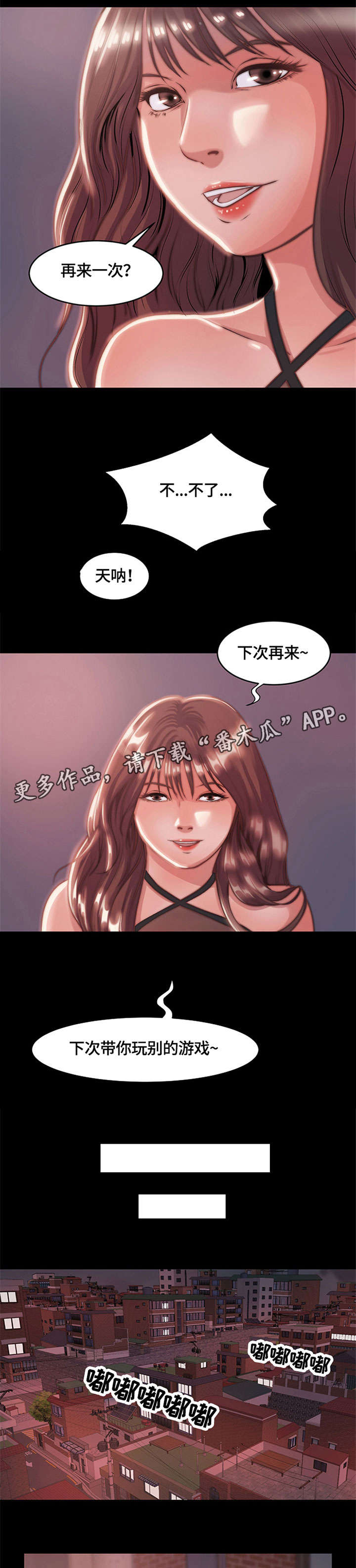 刀俎 什么意思漫画,第8章：电话1图