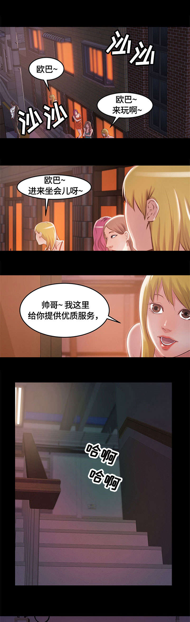 刀俎是什么东西漫画,第2章：铁公鸡2图