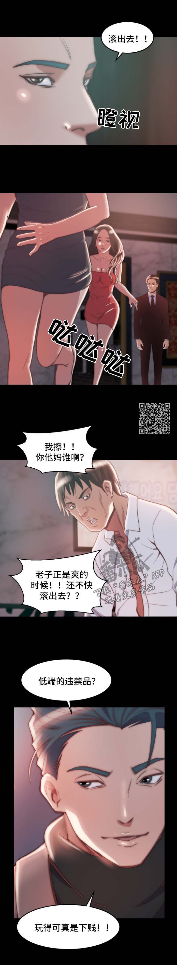 刀俎鱼肉出处漫画,第52章：态度2图