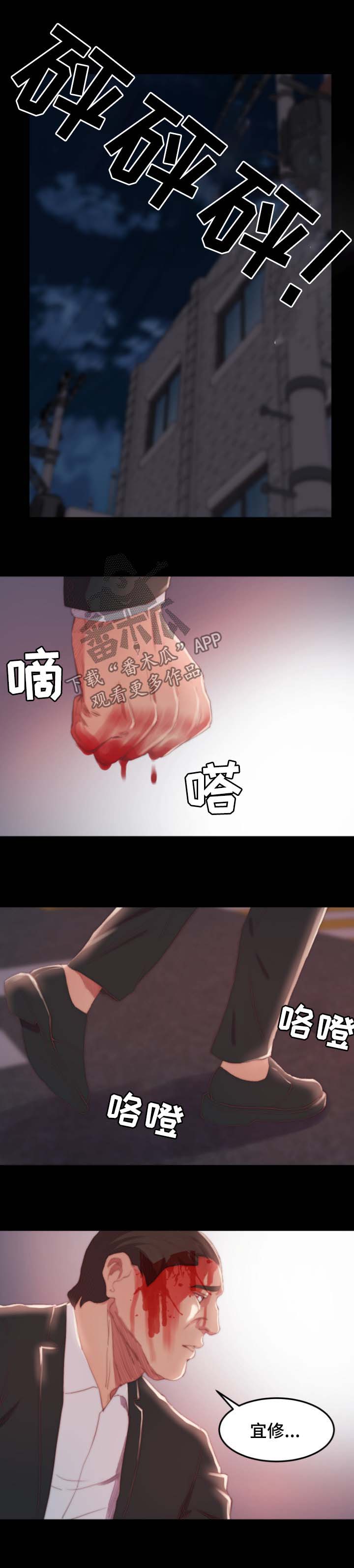 刀俎拼音怎么拼读漫画,第31章：合作2图