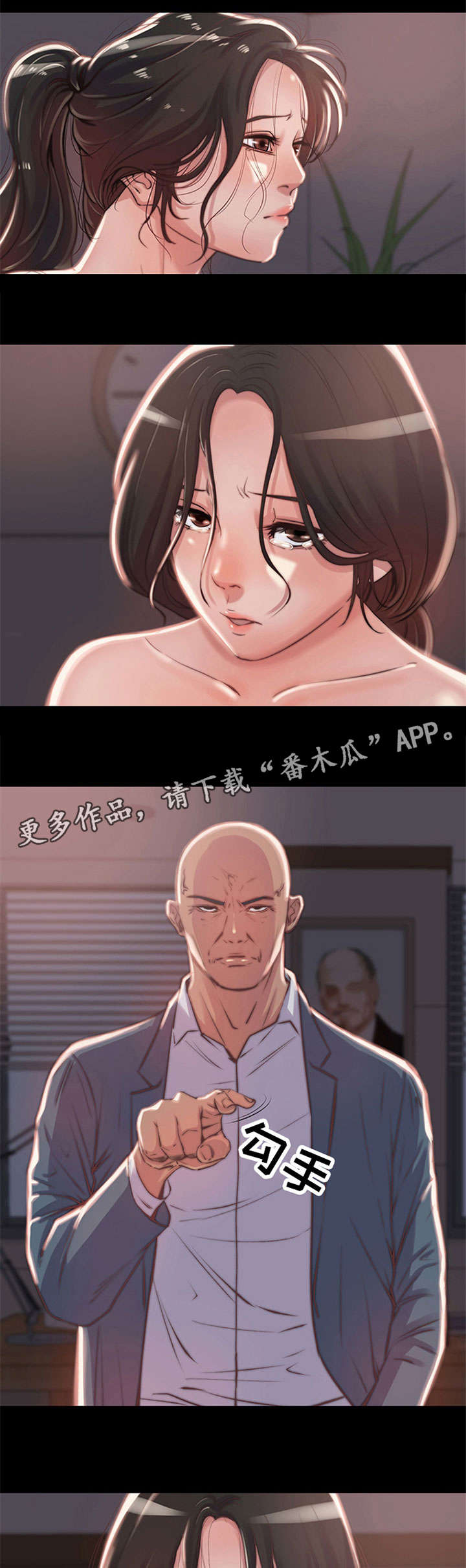 刀郎澳门演唱会漫画,第4章：处境2图