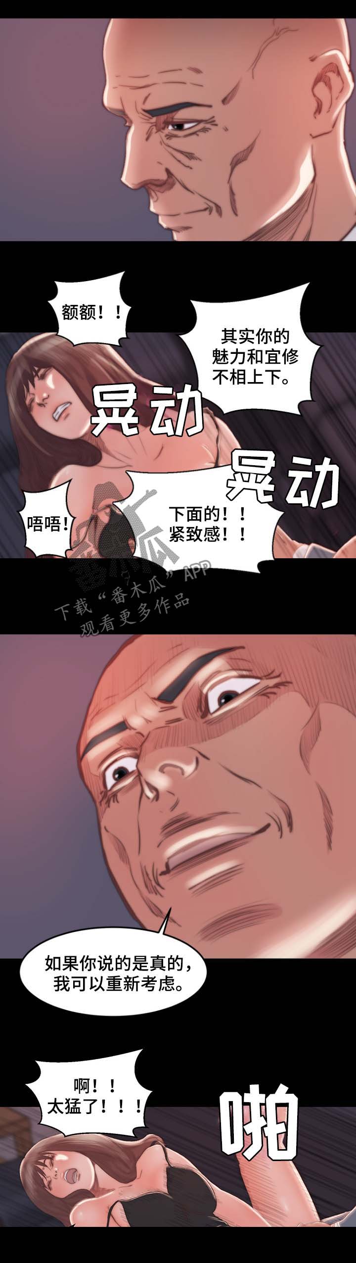 刀俎代庖怎么读漫画,第27章：逃跑1图