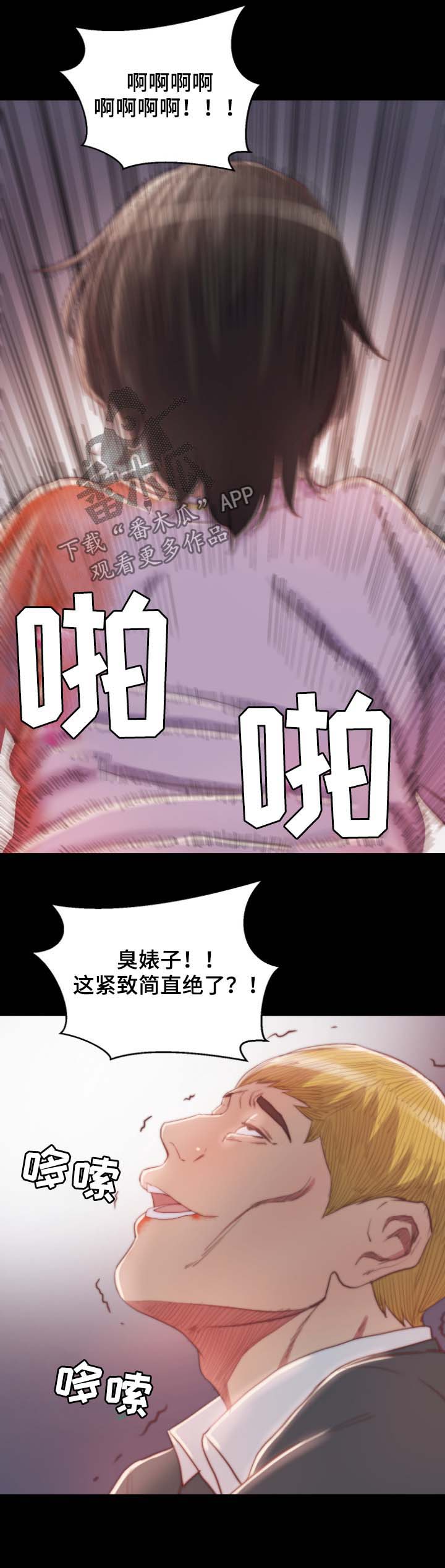 刀俎余生什么意思漫画,第30章：反杀1图