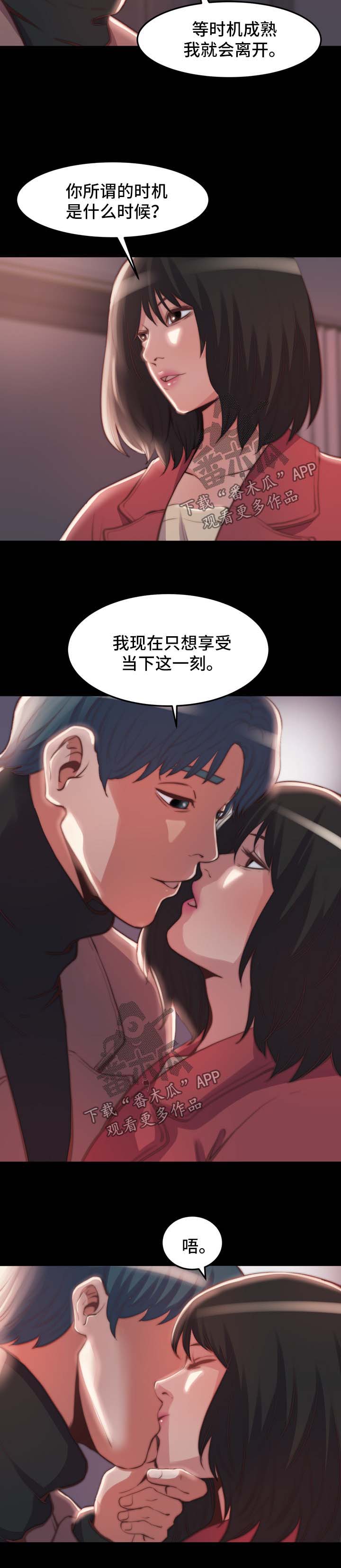 刀郎48首经典歌曲漫画,第42章：把一切都忘掉2图