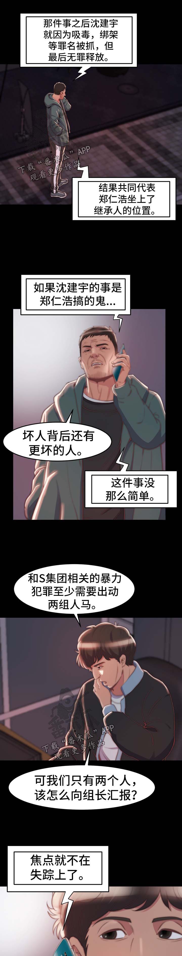 刀俎全集漫画,第50章：都市怪谈1图