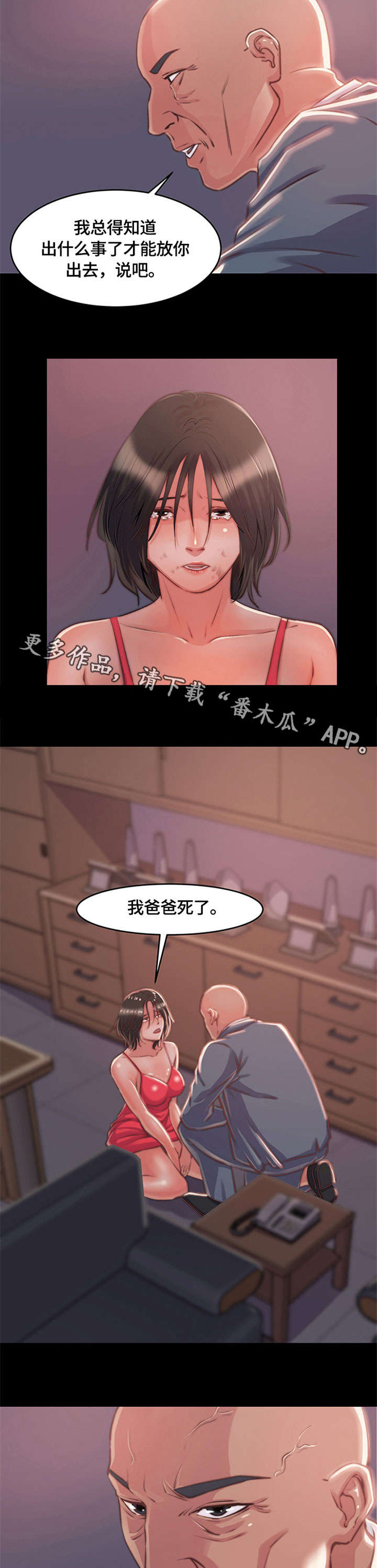 刀郎澳门演唱会漫画,第9章：重新教育2图