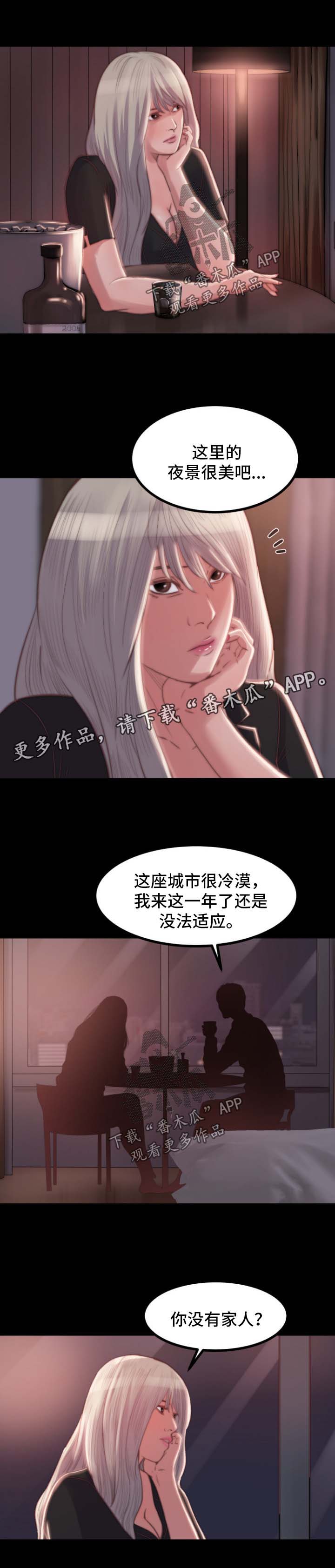 刀俎上的鱼肉漫画,第36章：勾搭1图