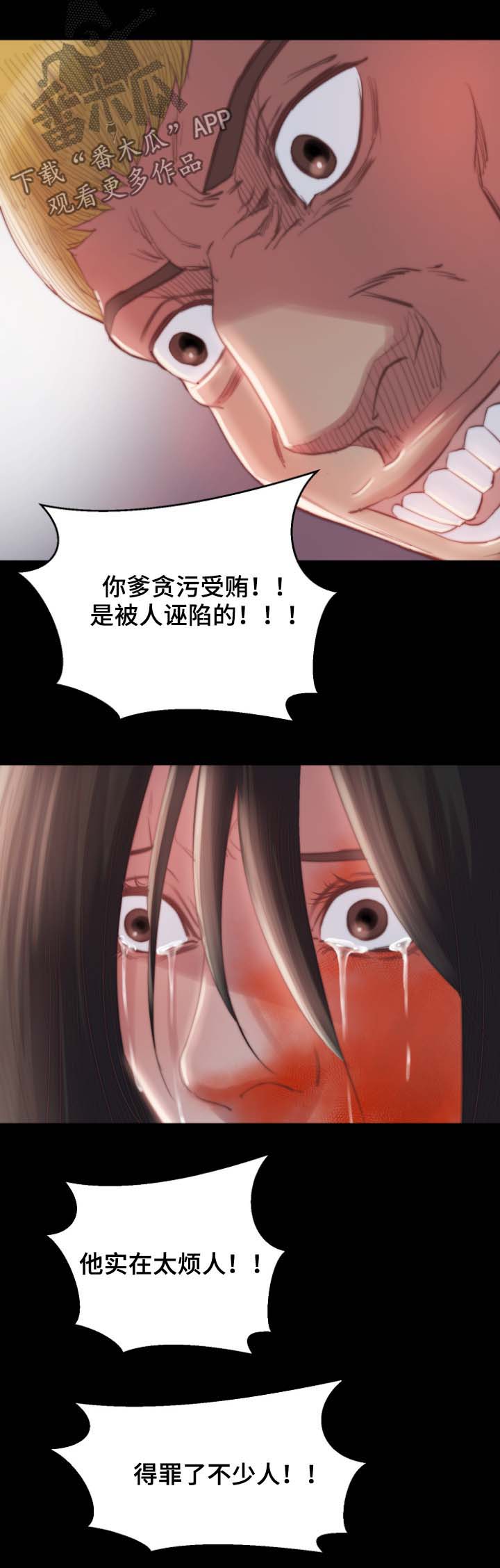 刀俎横陈掌中孤魂怎么选漫画,第30章：反杀2图