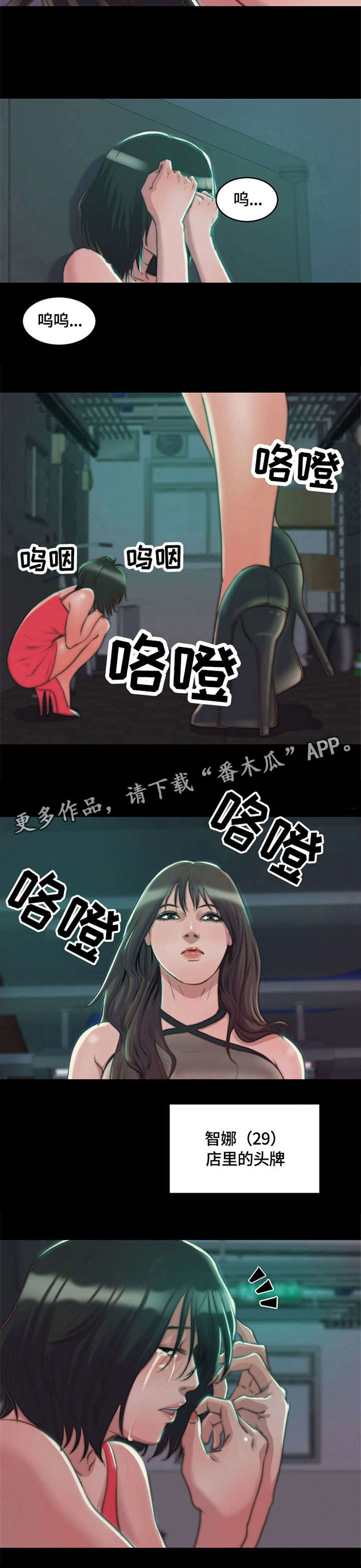 刀俎余生什么意思漫画,第7章：警告1图