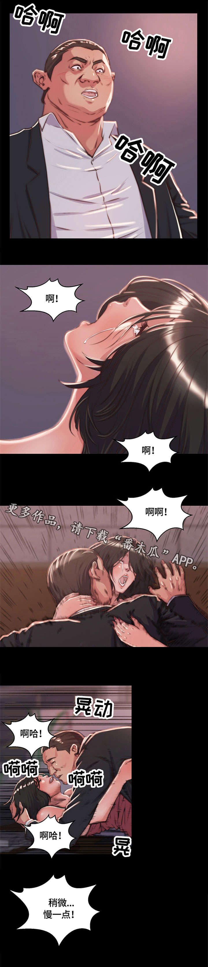 刀俎之肉是什么意思漫画,第13章：不得已1图