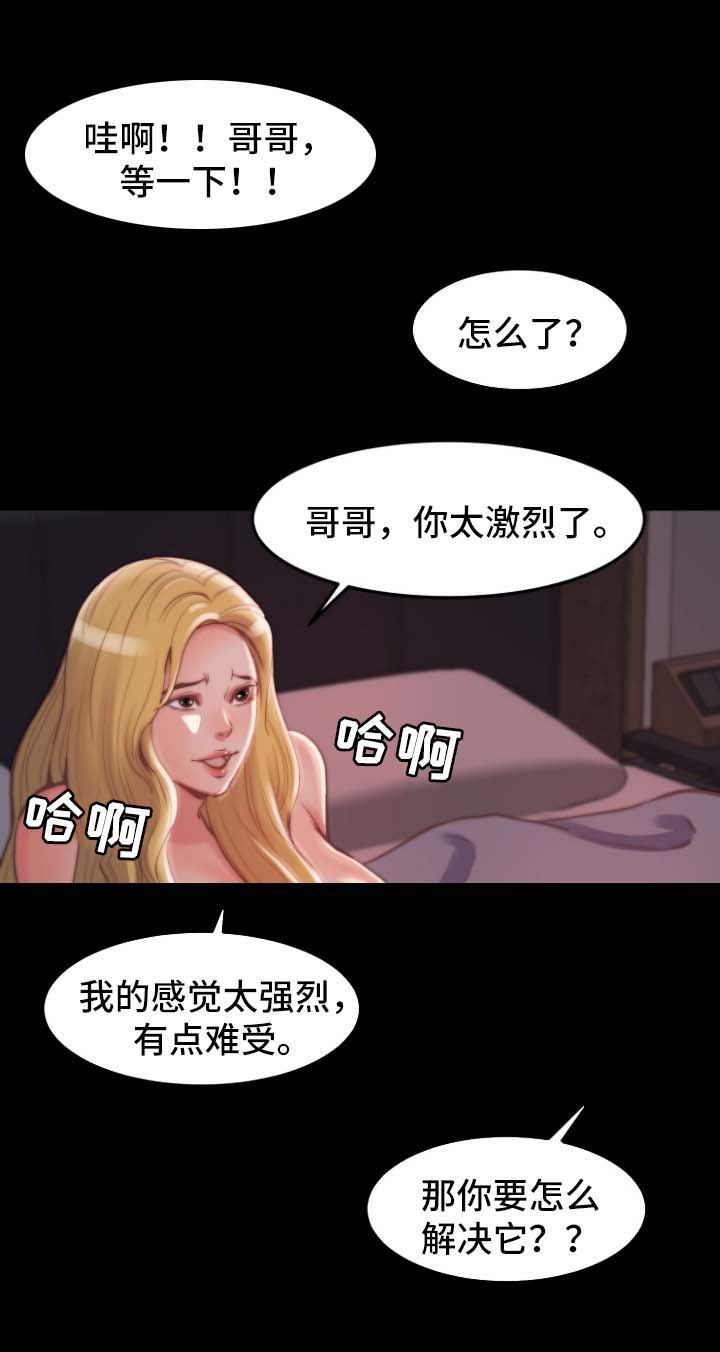 刀俎余生什么意思漫画,第39章：杀过人2图